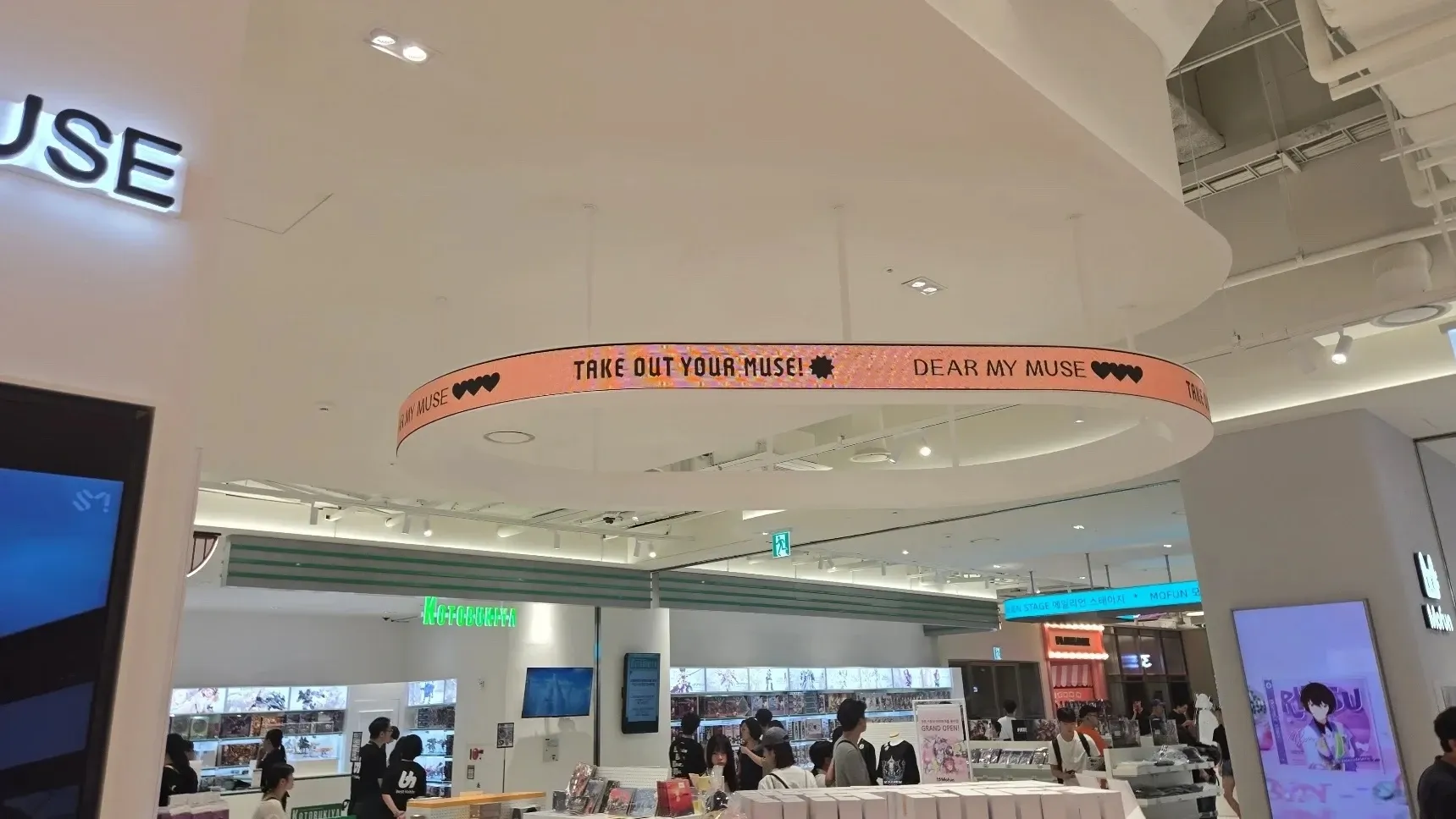 디어마이뮤즈, 아이파크몰 용산 - 이미지 2