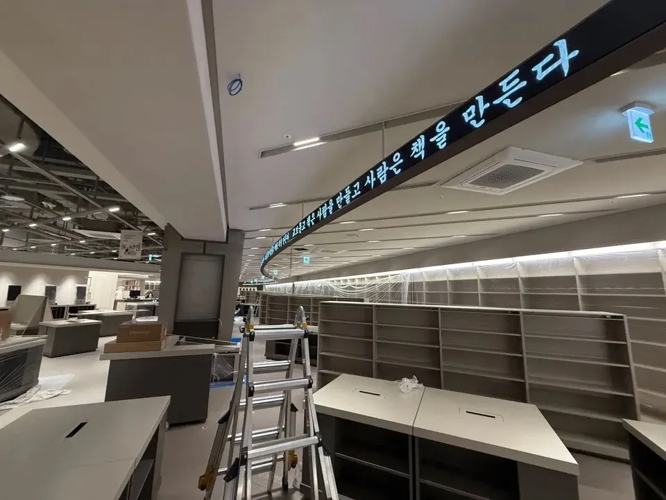 교보문고 마곡점 - 이미지 3