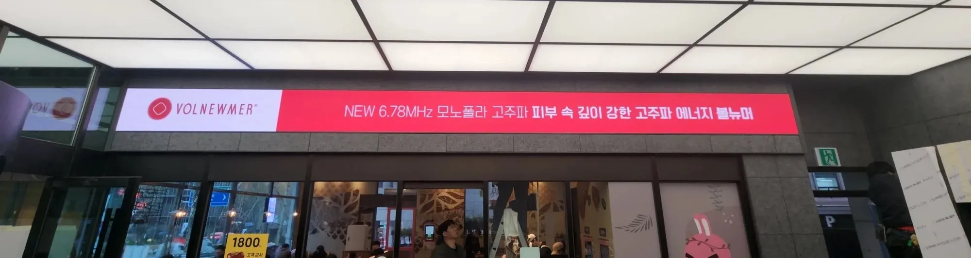 클래시스 청담, 로비 - 이미지 1