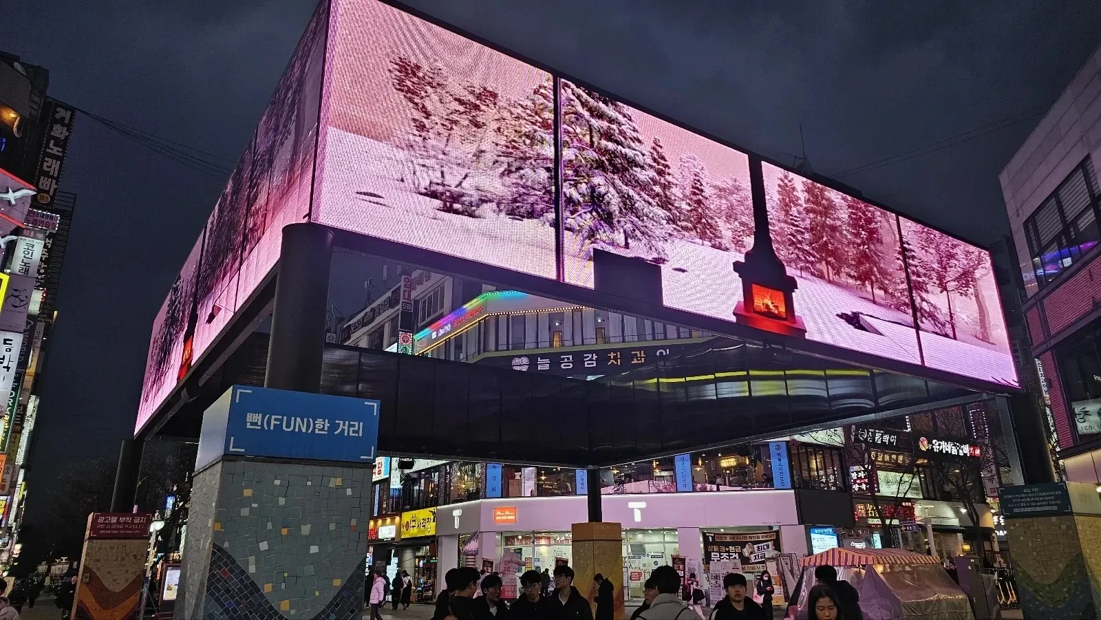 안양 평촌 1번가 - 이미지 1