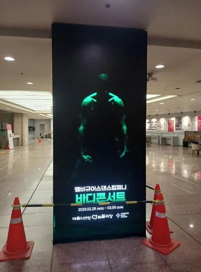 예술의 전당 - 이미지 1