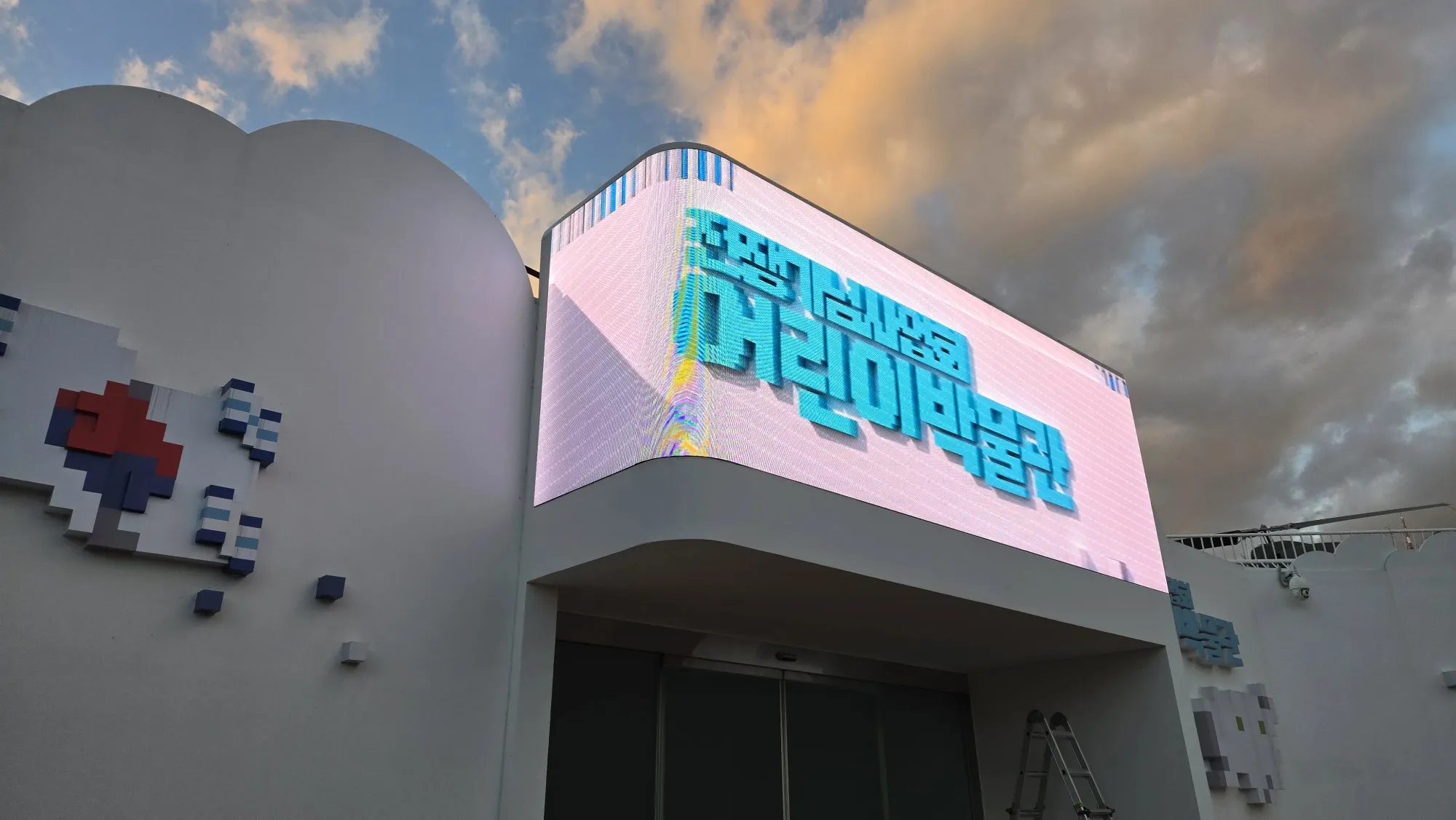 용산 어린이박물관 - 이미지 1