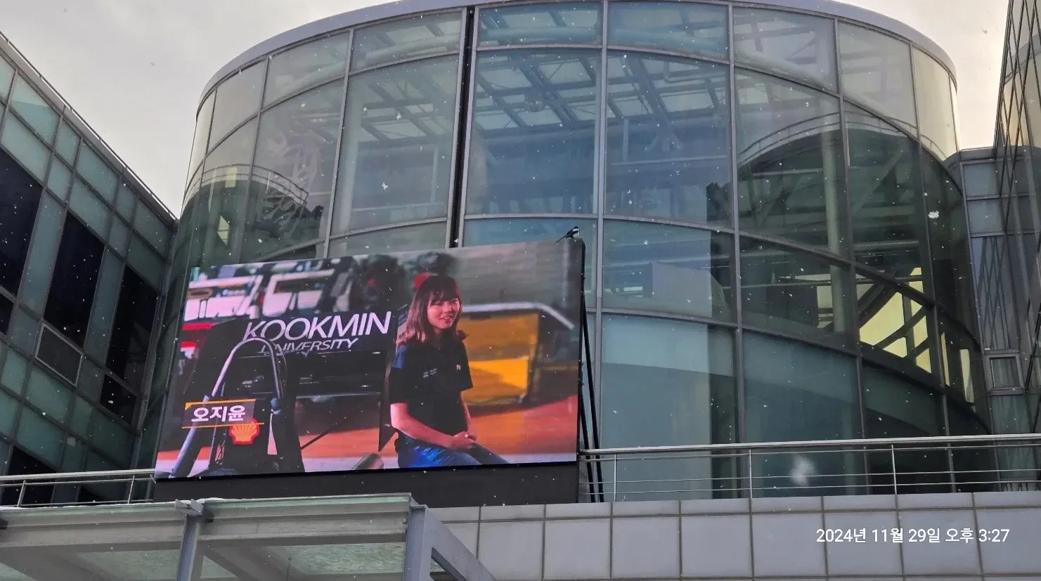 국민대학교 건물 입구 - 이미지 1