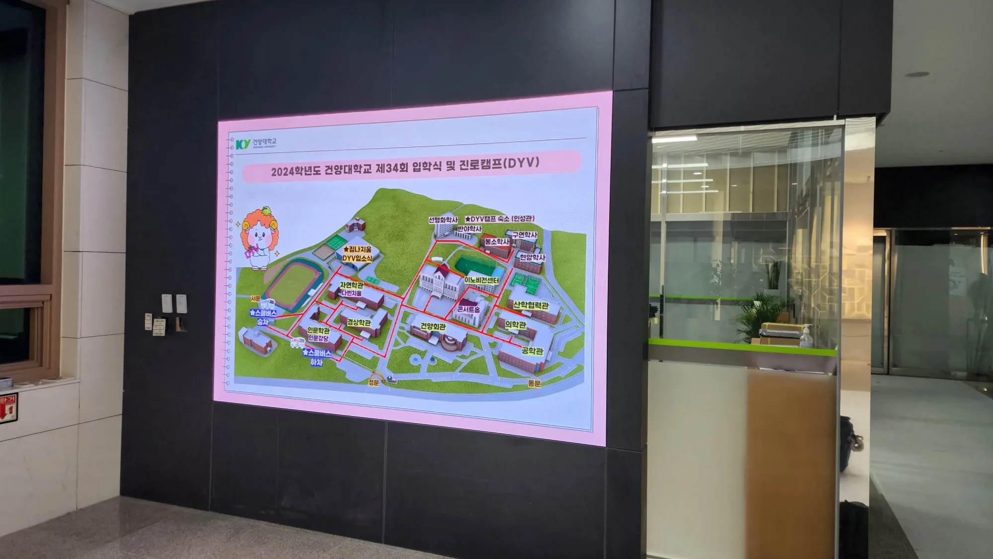 건양대학교 간호학과 로비 - 이미지 1