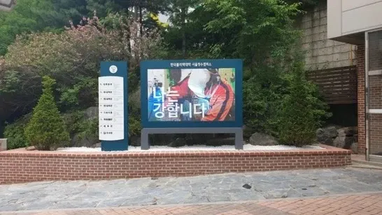 한국폴리텍대학교 - 이미지 1