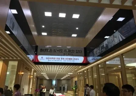 고려대학교 아산이학관 로비 - 이미지 1