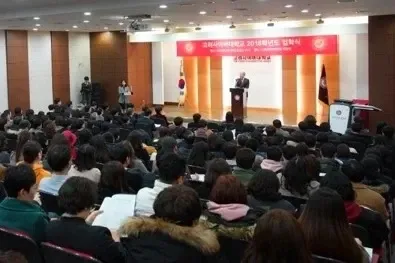 고려대학교 고려사이버대학교 - 이미지 1