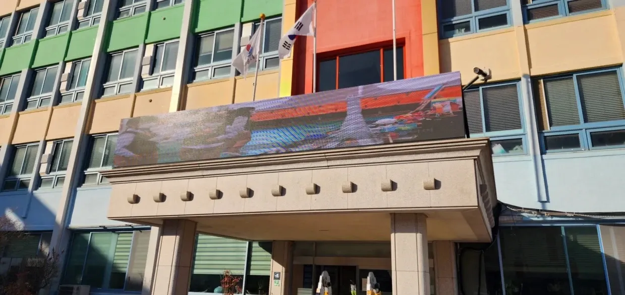 성동초등학교 - 이미지 1