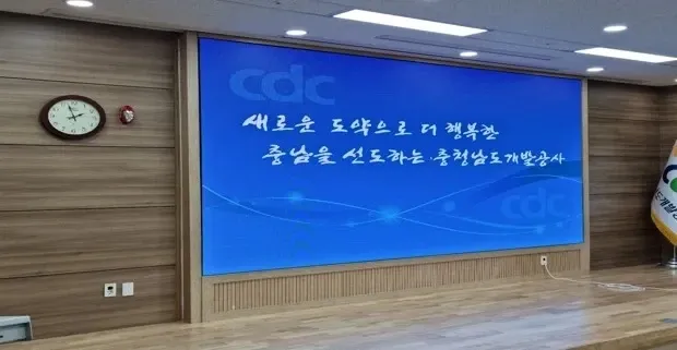 충남개발공사 - 이미지 1