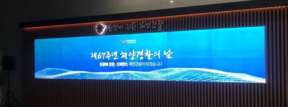 해양경찰청 - 이미지 1