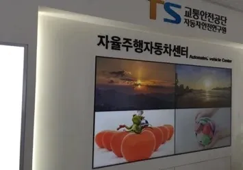 교통안전공단, 자동차안전연구원 - 이미지 1