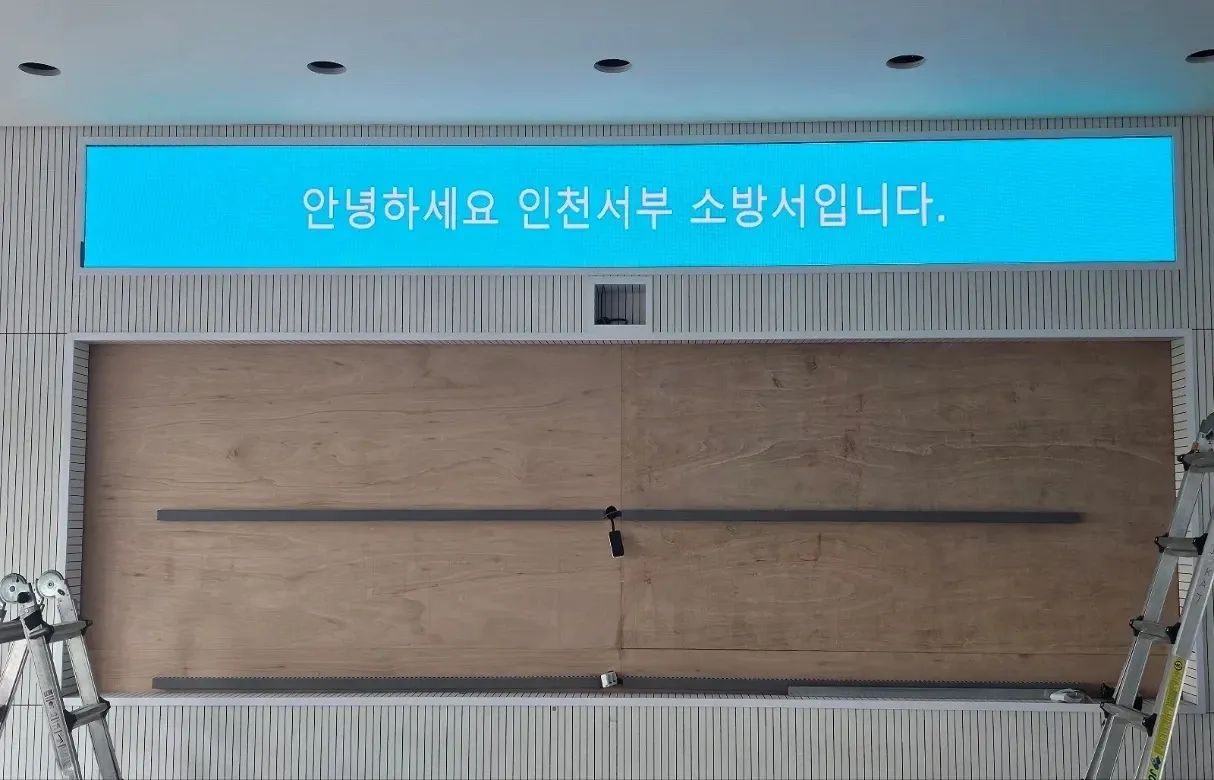 인천 서부소방서 - 이미지 1