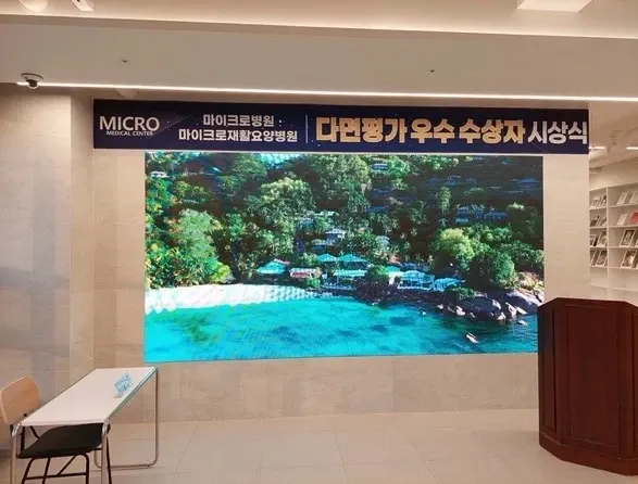 청주 마이크로 병원 - 이미지 1