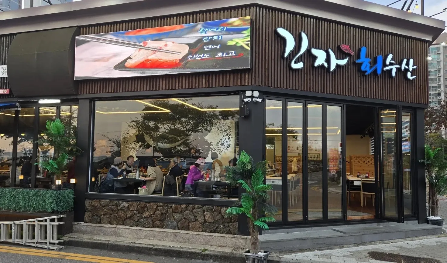 긴자회수산 - 이미지 1