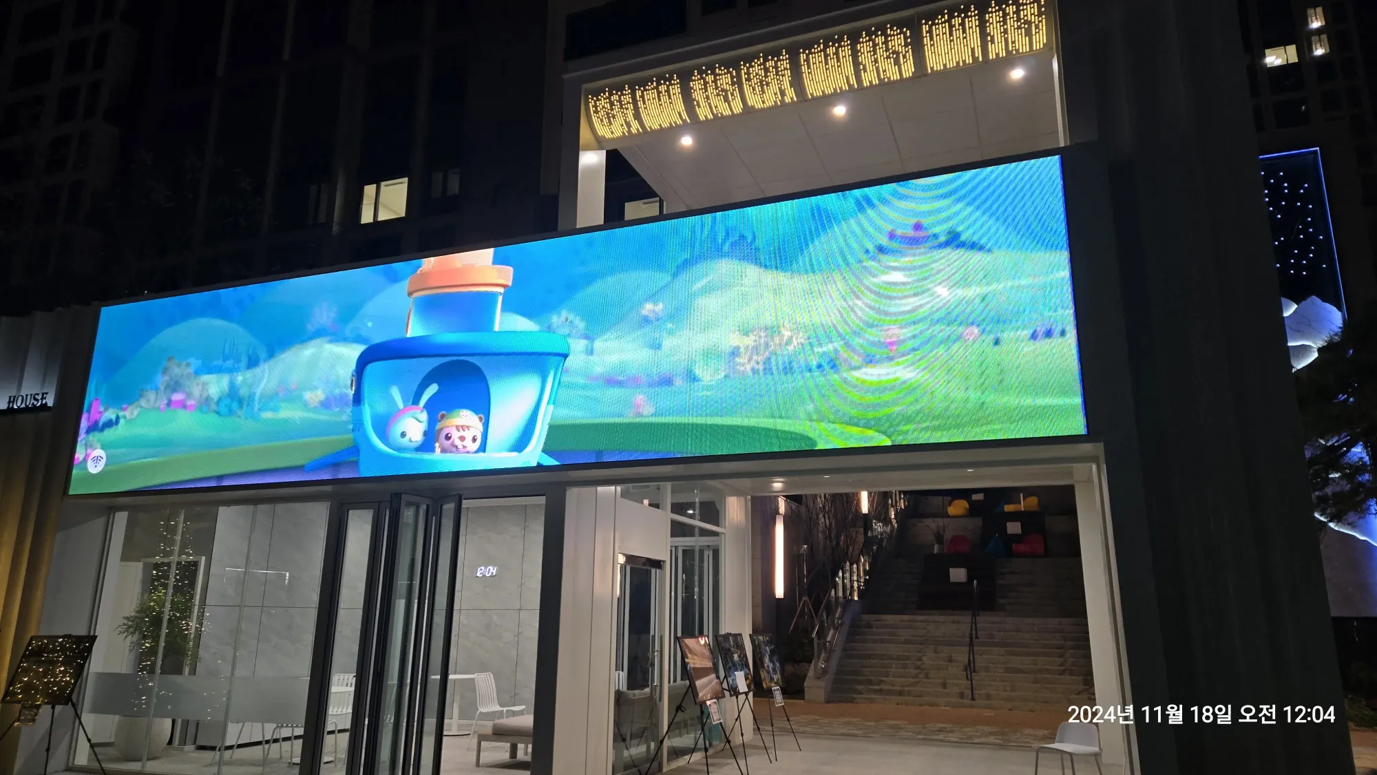 현대 힐스테이트 티하우스, 미디어파사드 - 이미지 1