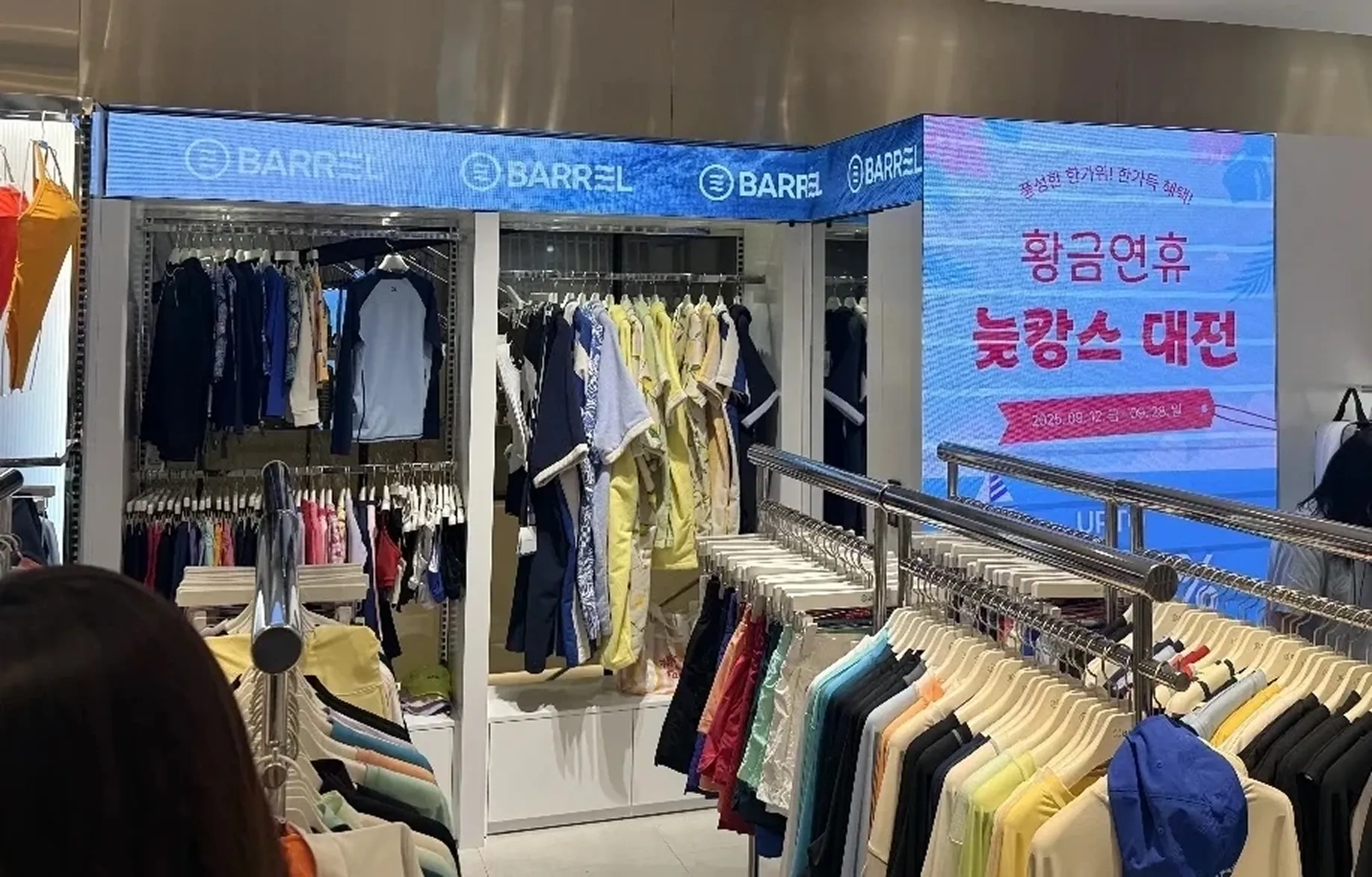 배럴 신세계백화점 강남 - 이미지 1