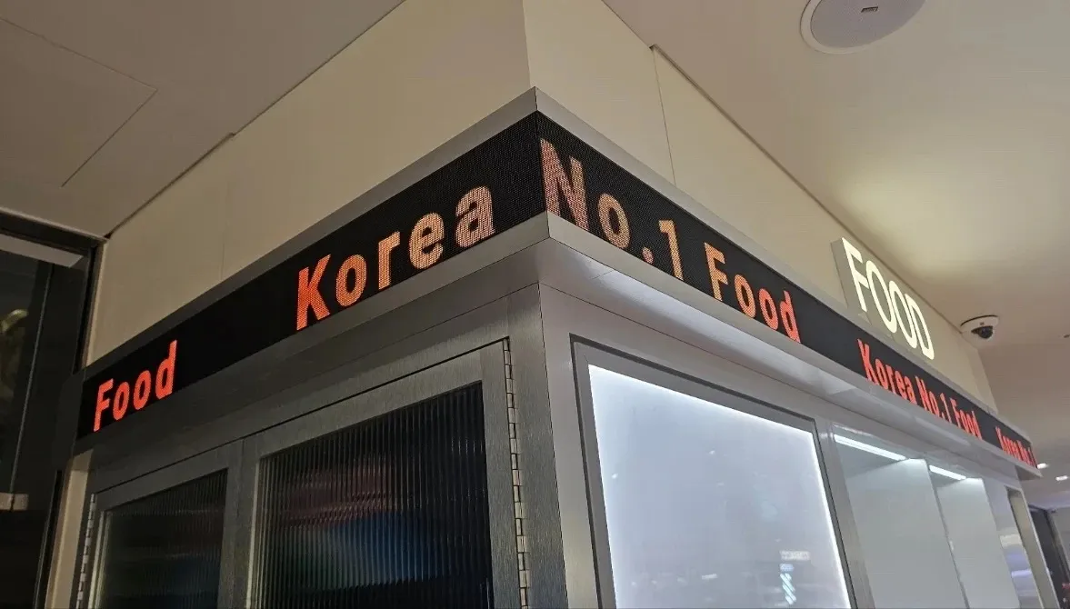HSF 경복궁, 인천공항 면세점 - 이미지 1