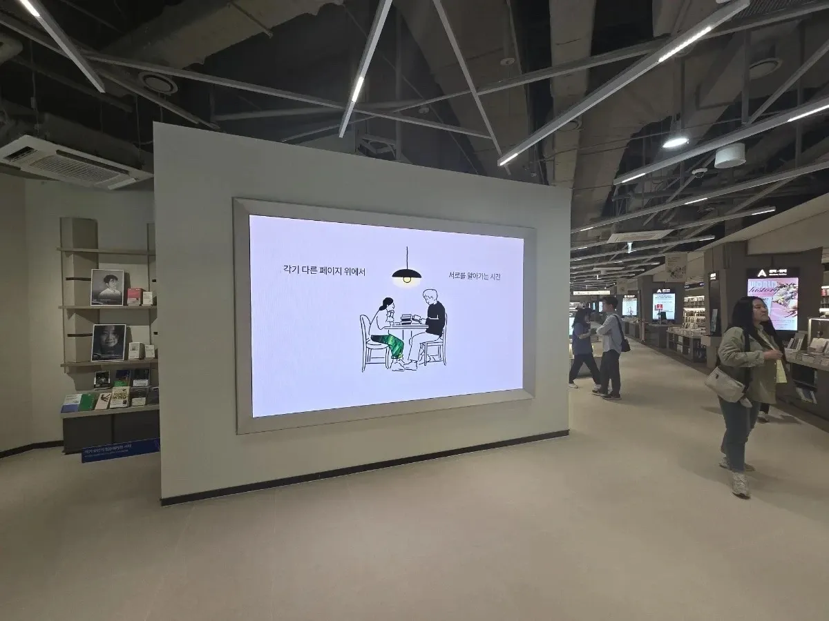 교보문고 마곡점 - 이미지 1