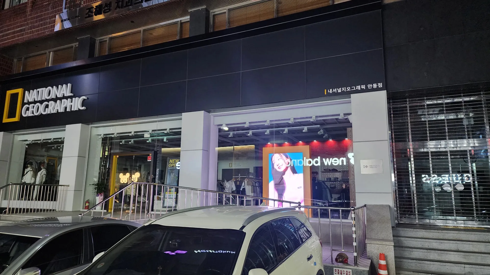 네셔널지오그래픽 안동 - 이미지 1