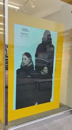 네셔널지오그래픽 삼패 - 이미지 1