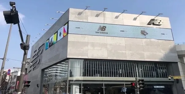 뉴발란스 홍대 - 이미지 1