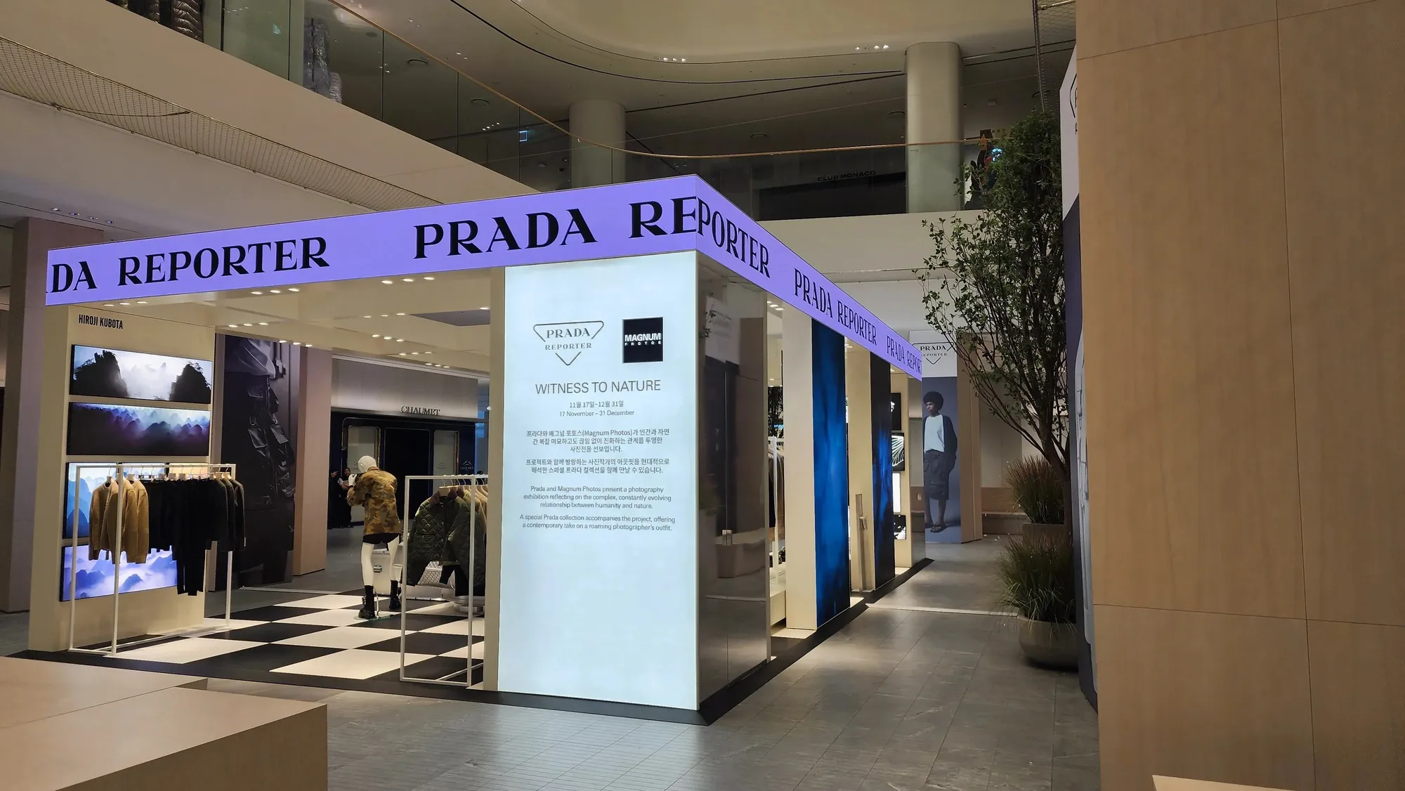 프라다 롯데백화점 동탄 - 이미지 1