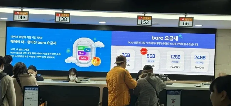 SK텔레콤 인천공항 제2터미널 로밍부스 - 이미지 1