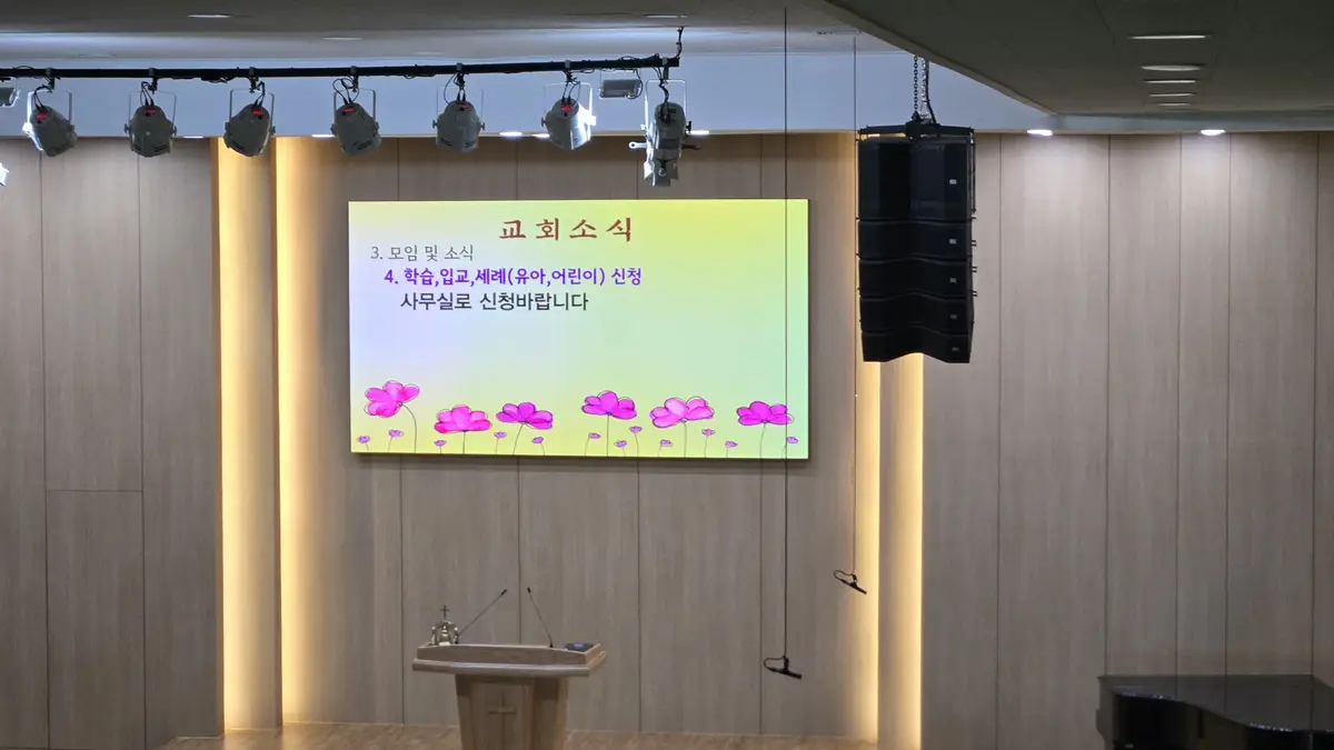 전주 화산 교회