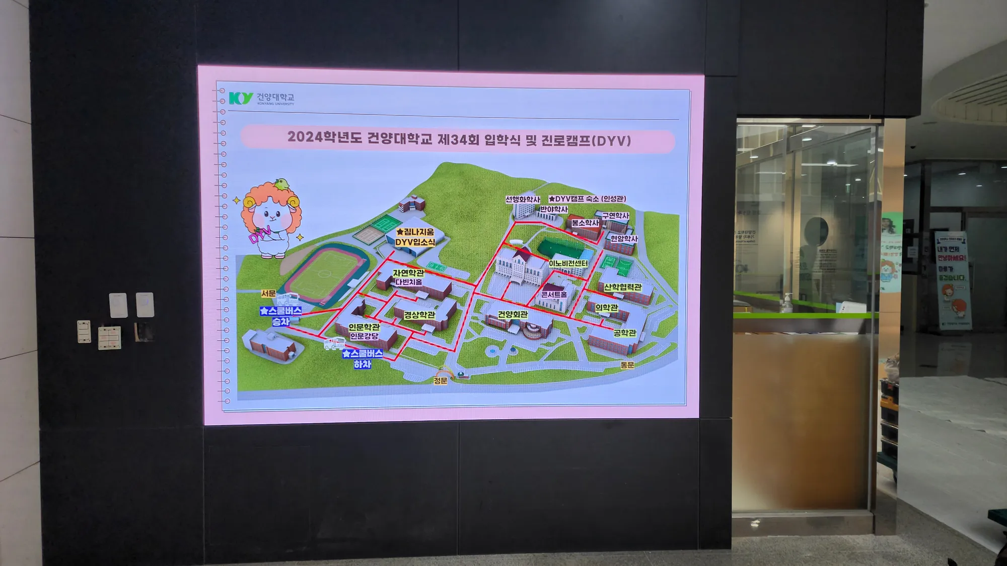 건양대학교 로비 1