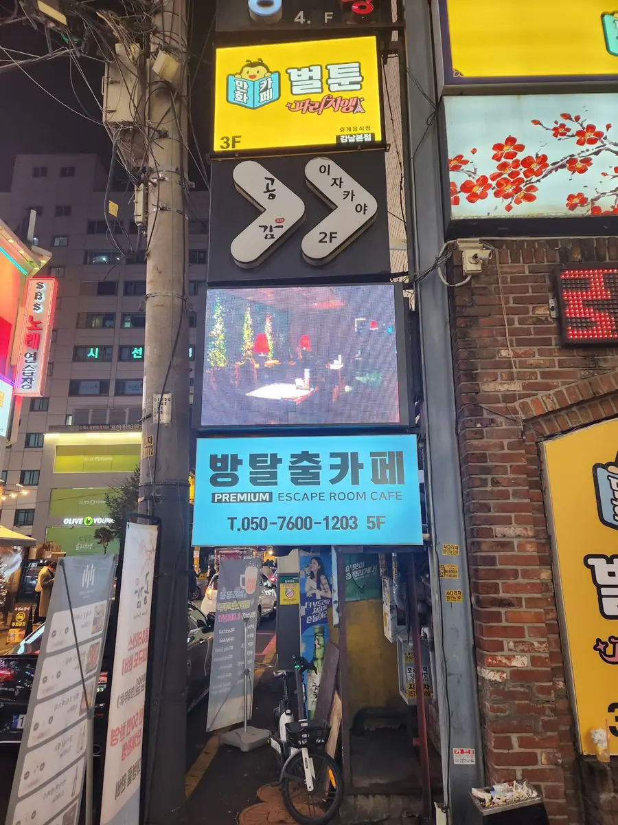 오리엔탈라운지 강남역