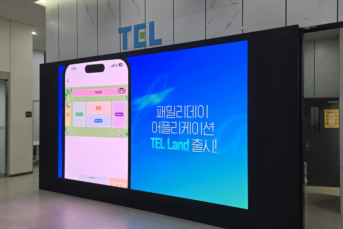 도쿄일렉트론코리아 이천