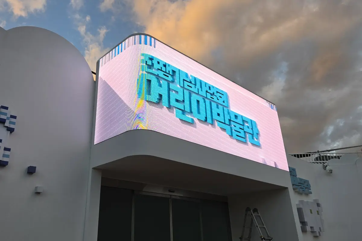 용산 어린이박물관