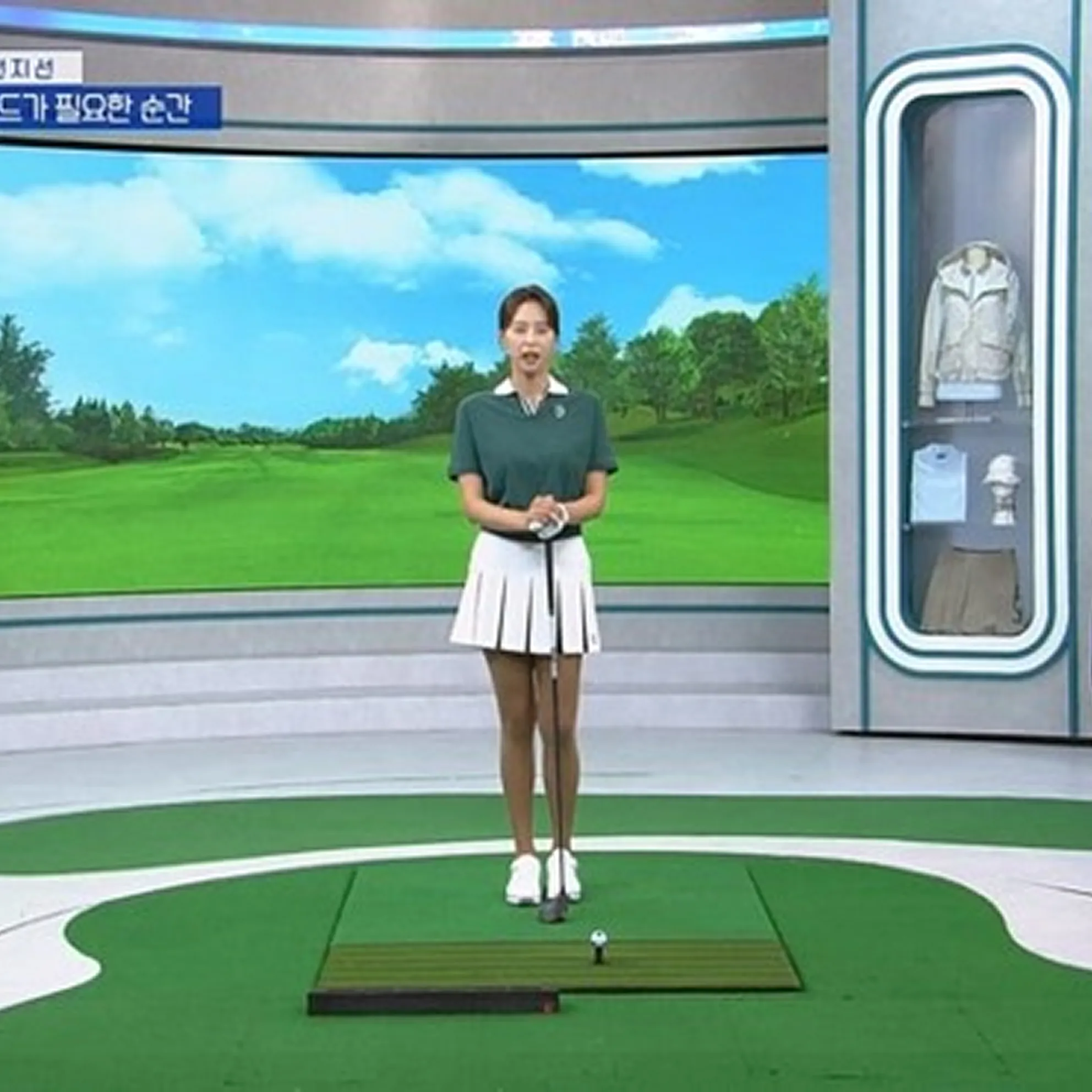 SBS 골프 스튜디오