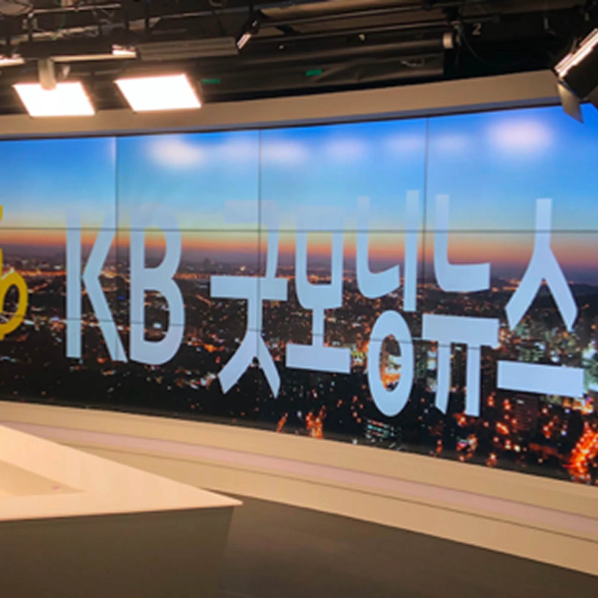 KB손해보험, Main Studio