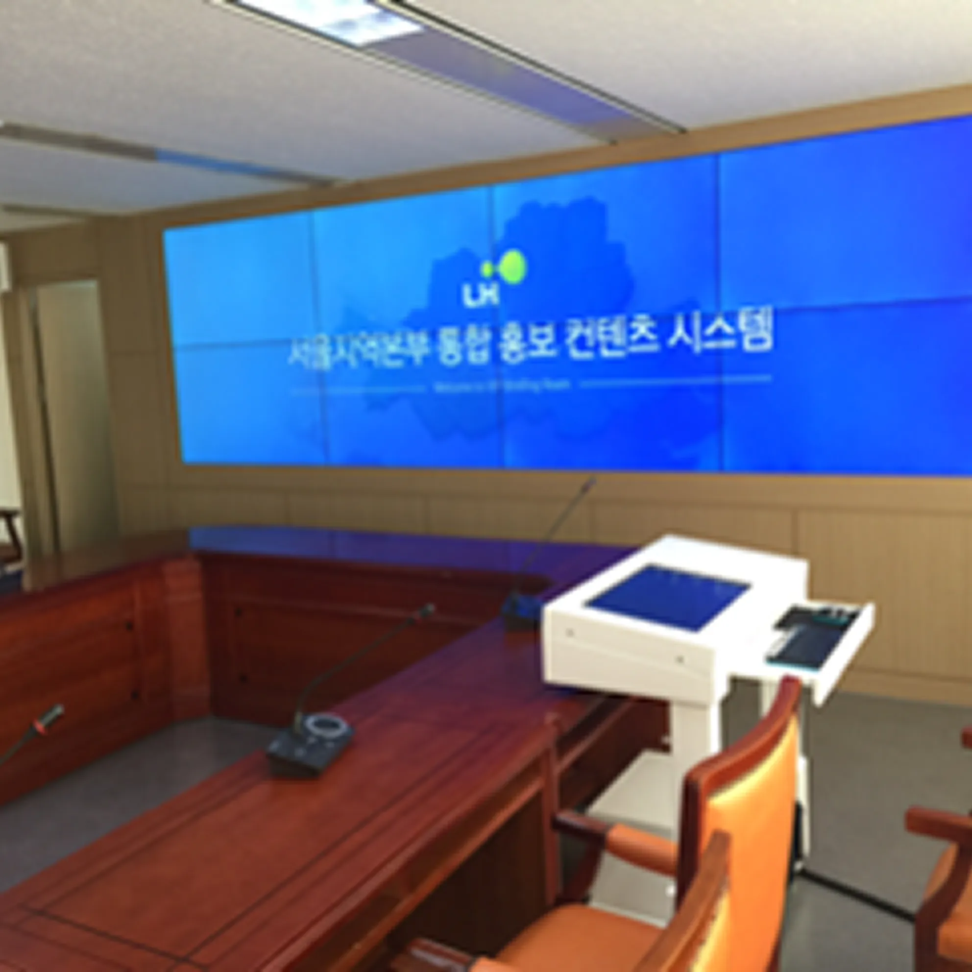 LH서울본부, 대회의실