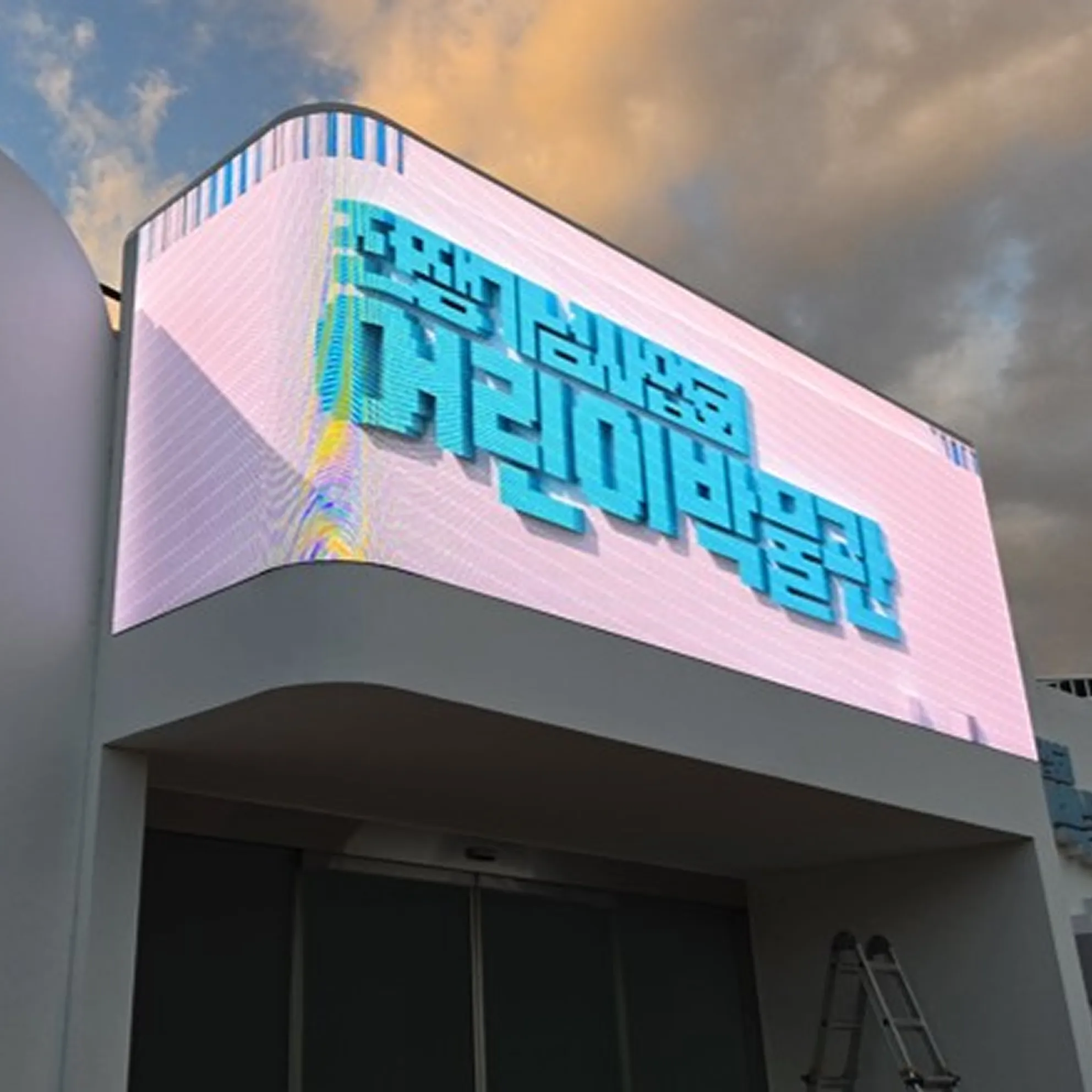 용산 어린이 박물관